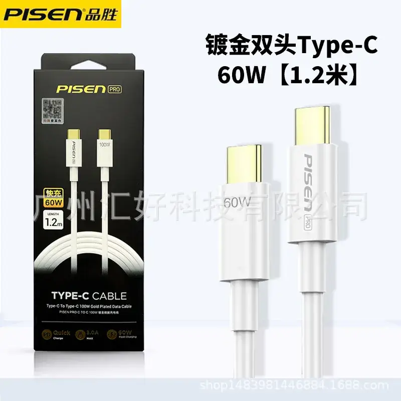 Pinsheng PD30W Fast Charge Cable 24A for 14 Apple 13 Charger 16 Lines XS Mobile Phone 8Plus - Image 25