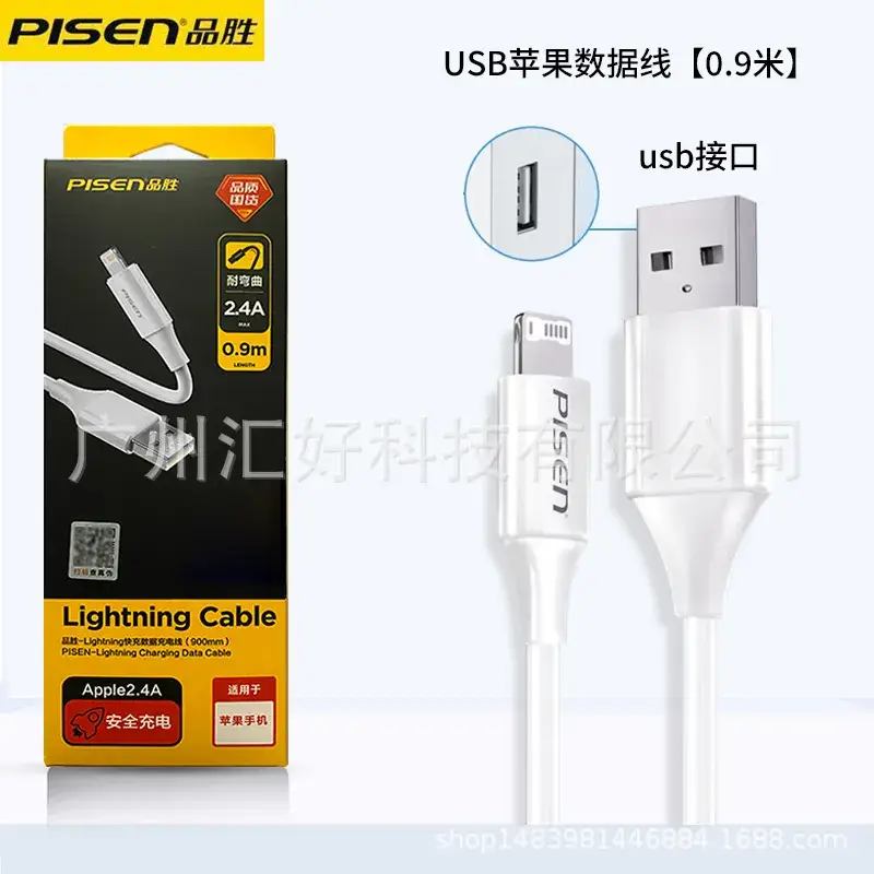 Pinsheng PD30W Fast Charge Cable 24A for 14 Apple 13 Charger 16 Lines XS Mobile Phone 8Plus - Image 3