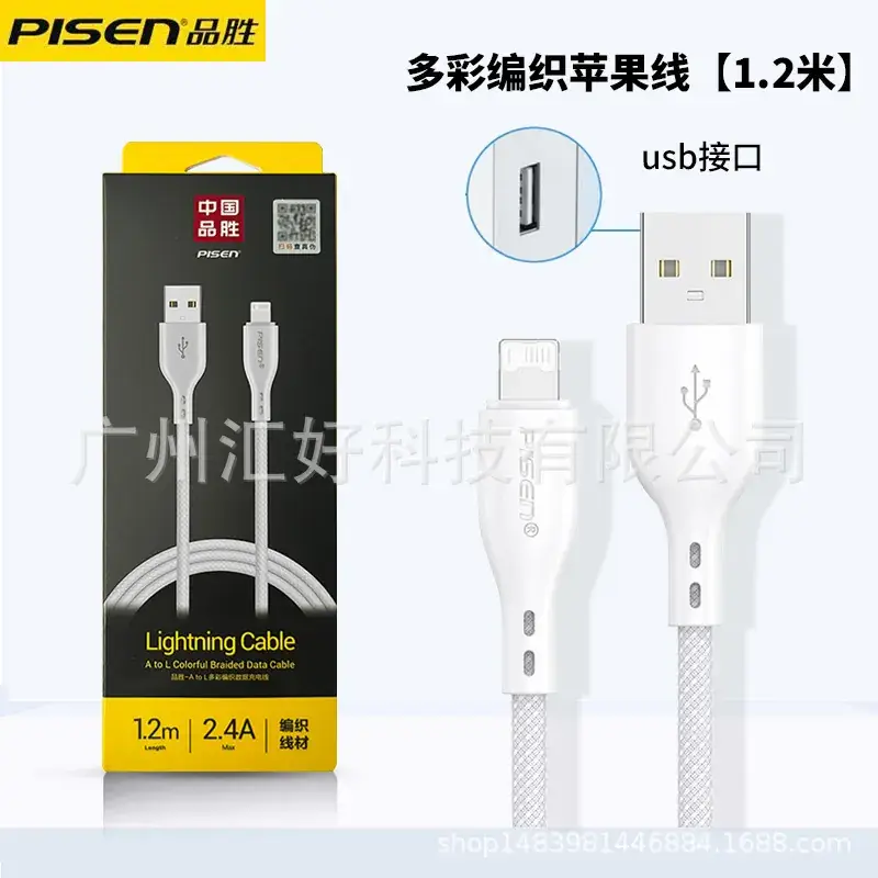Pinsheng PD30W Fast Charge Cable 24A for 14 Apple 13 Charger 16 Lines XS Mobile Phone 8Plus - Image 8