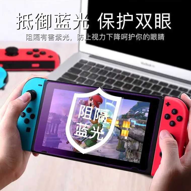 Nintendo Switch Tempered Film Protective Cover