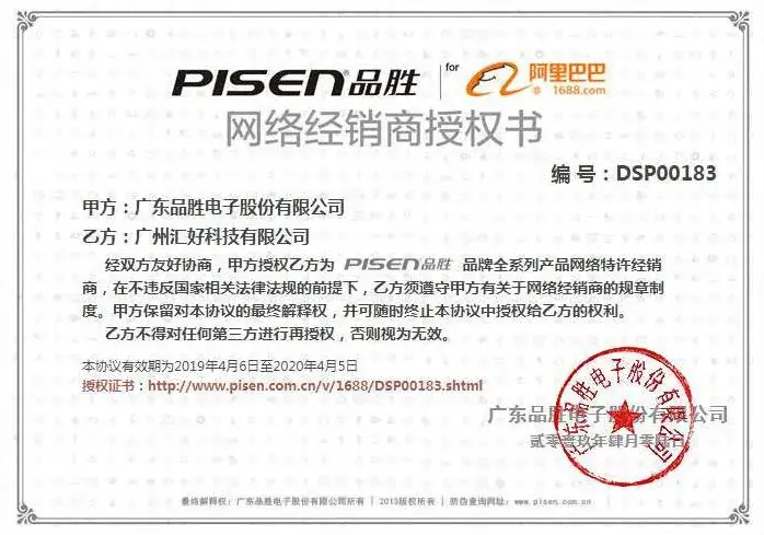 2019授权
