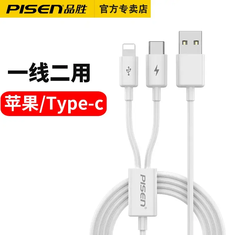 Pinsheng 3-in-1 USB Type-C Cable 12 - Image 15