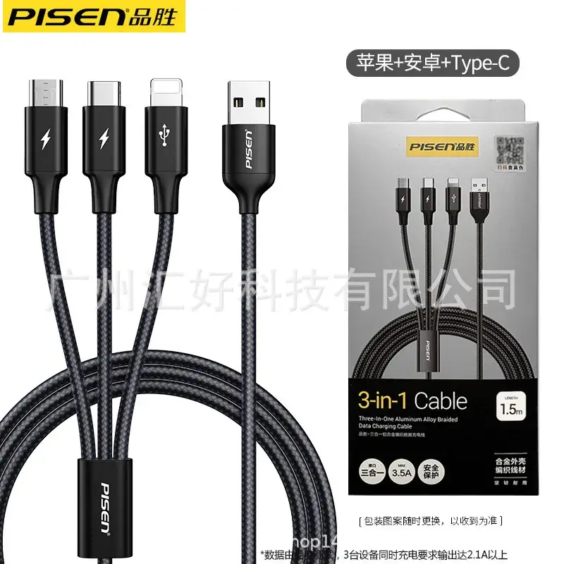Pinsheng 3-in-1 USB Type-C Cable 12 - Image 7