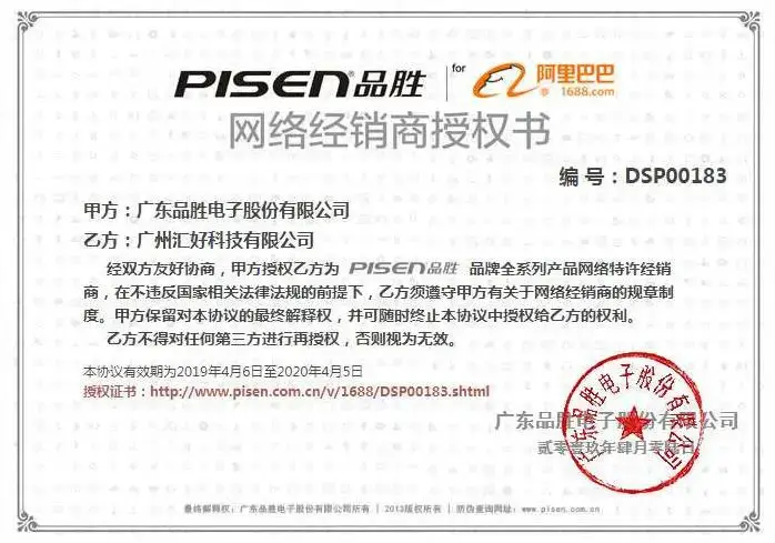 2019授权