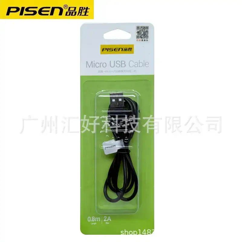 Pinsheng Micro USB 3m Fast Charging Cable 2A - Image 2