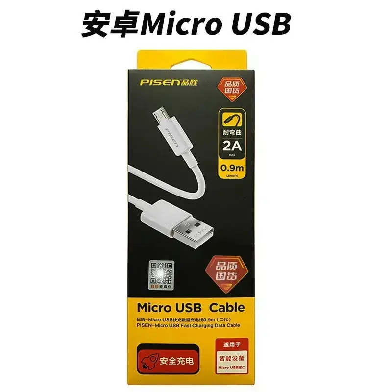 Pinsheng Micro USB 3m Fast Charging Cable 2A - Image 3
