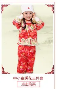 2017 Spring Boys Tang Suit Red Ethnic Three-Piece Set — feature 4