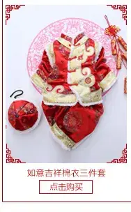 2017 Spring Boys Tang Suit Red Ethnic Three-Piece Set — feature 5
