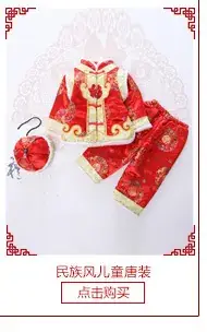 2017 Spring Boys Tang Suit Red Ethnic Three-Piece Set — feature 8