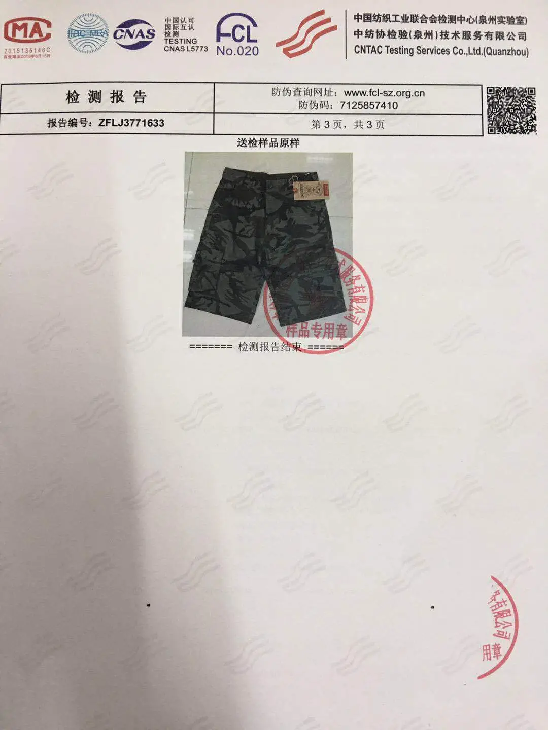 微信图片_20190511120513