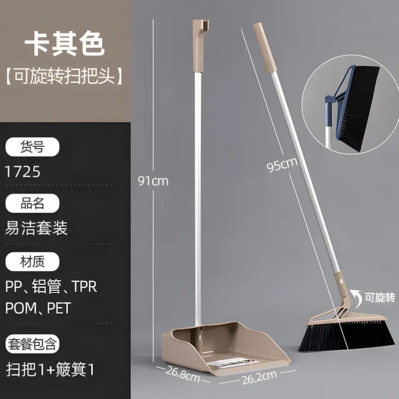 Soft Broom for Floors & Walls Dustpan Set