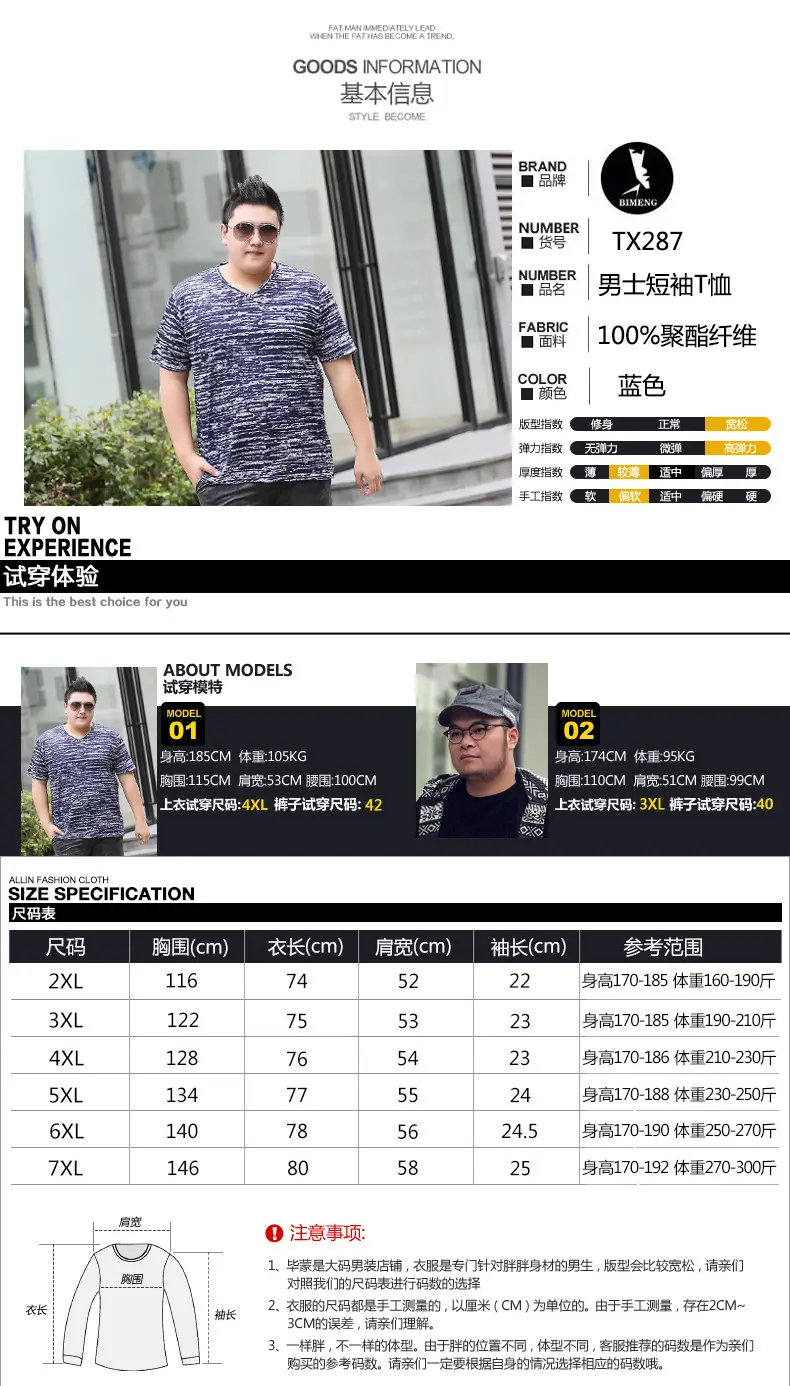 Bi Meng Men's Printed Thin T-Shirt Large Plus Size — feature 4