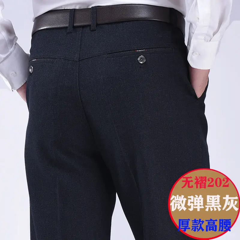 Middle-Aged Men's Wrinkle-Free Fleece-Lined Pants
