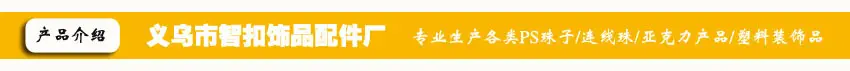 产品说明1