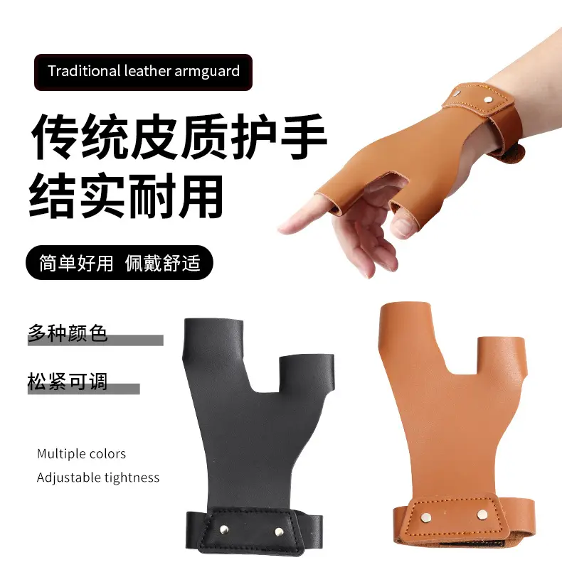 Factory Direct supply bow and arrow hand guard traditional recurve bow gloves arrow table archery shooting sports protective gear black Brown — feature 2