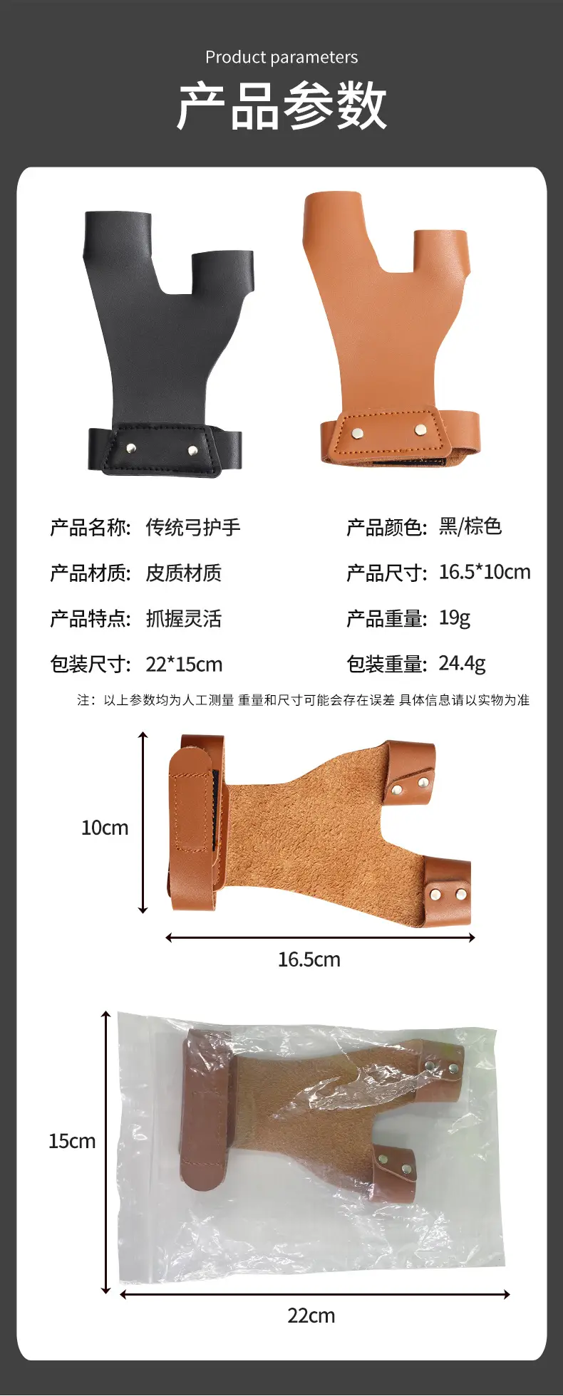 Factory Direct supply bow and arrow hand guard traditional recurve bow gloves arrow table archery shooting sports protective gear black Brown — feature 3