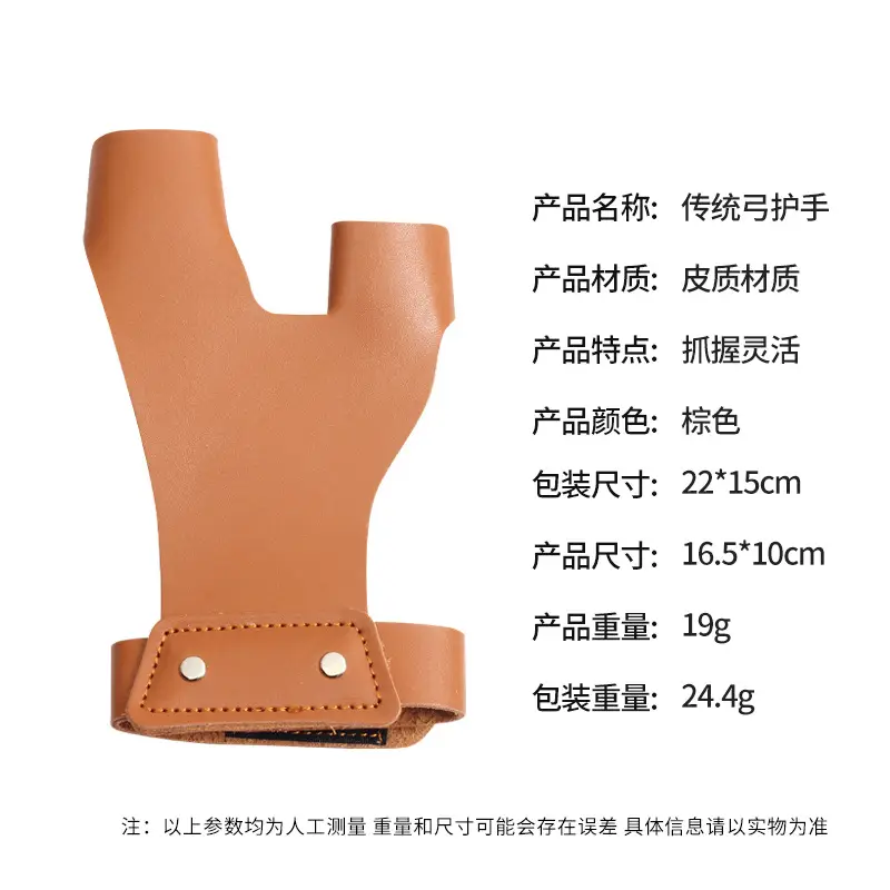 Factory Direct supply bow and arrow hand guard traditional recurve bow gloves arrow table archery shooting sports protective gear black Brown