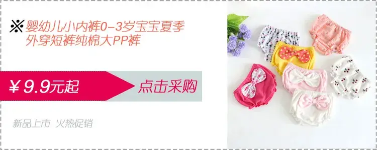卖家推荐-蝴蝶结内裤