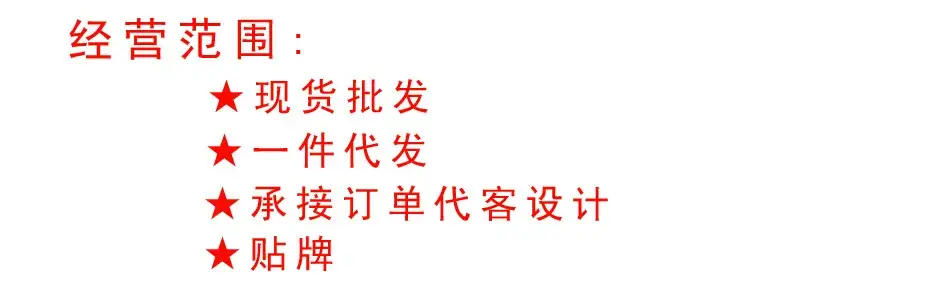 经营范围