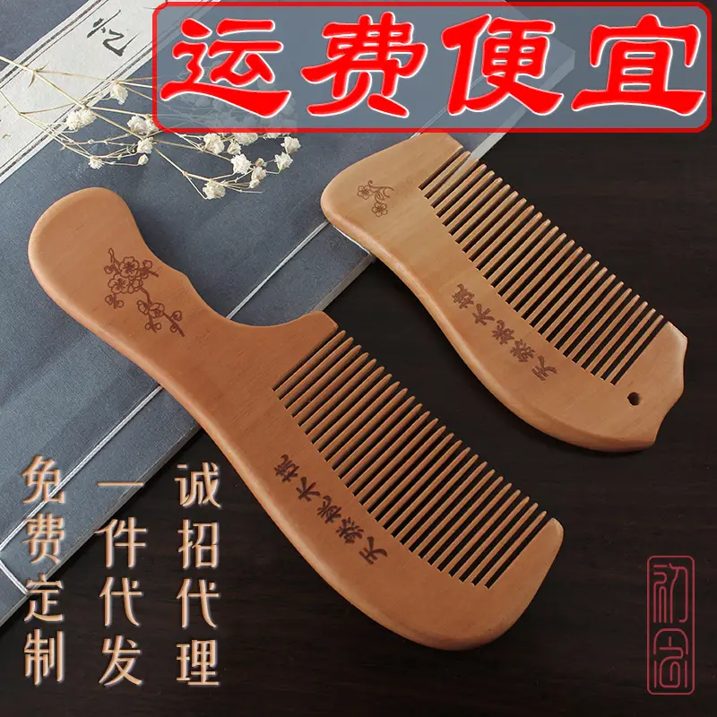 Peach Wood Hair Comb with Electrostatic Engraving - Image 13