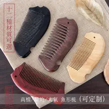 Peach Wood Hair Comb with Electrostatic Engraving — feature 15
