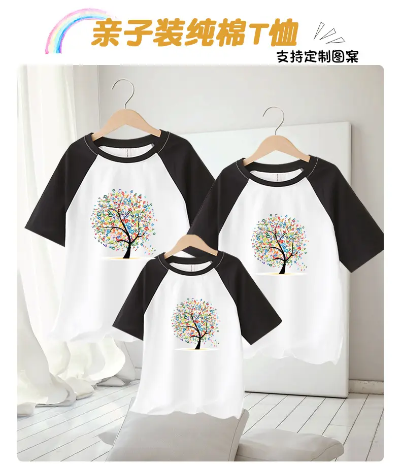 Family 3-Piece Blue Tree Print T-Shirt Set for Boys Girls — feature 1