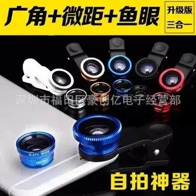 Three-in-One Wide Macro Fisheye Selfie Lens Set - Image 2