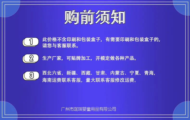 购前需知jpg
