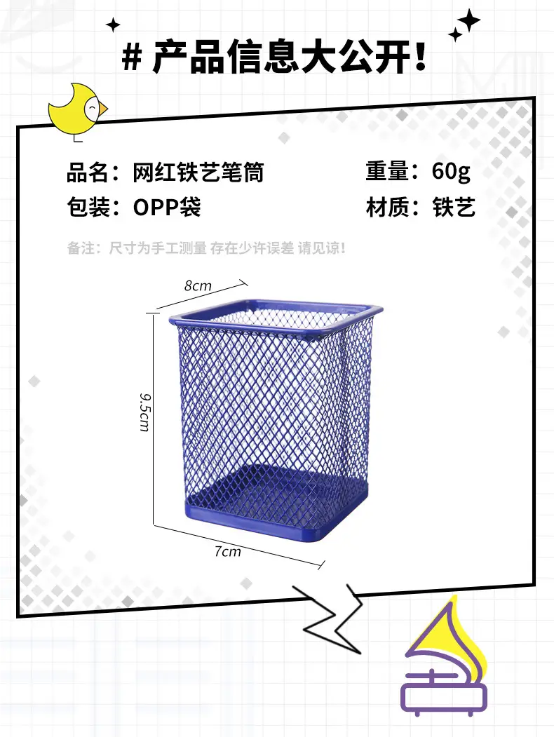 Blue Wrought Iron Square Pen Holder for Office Desk — feature 4