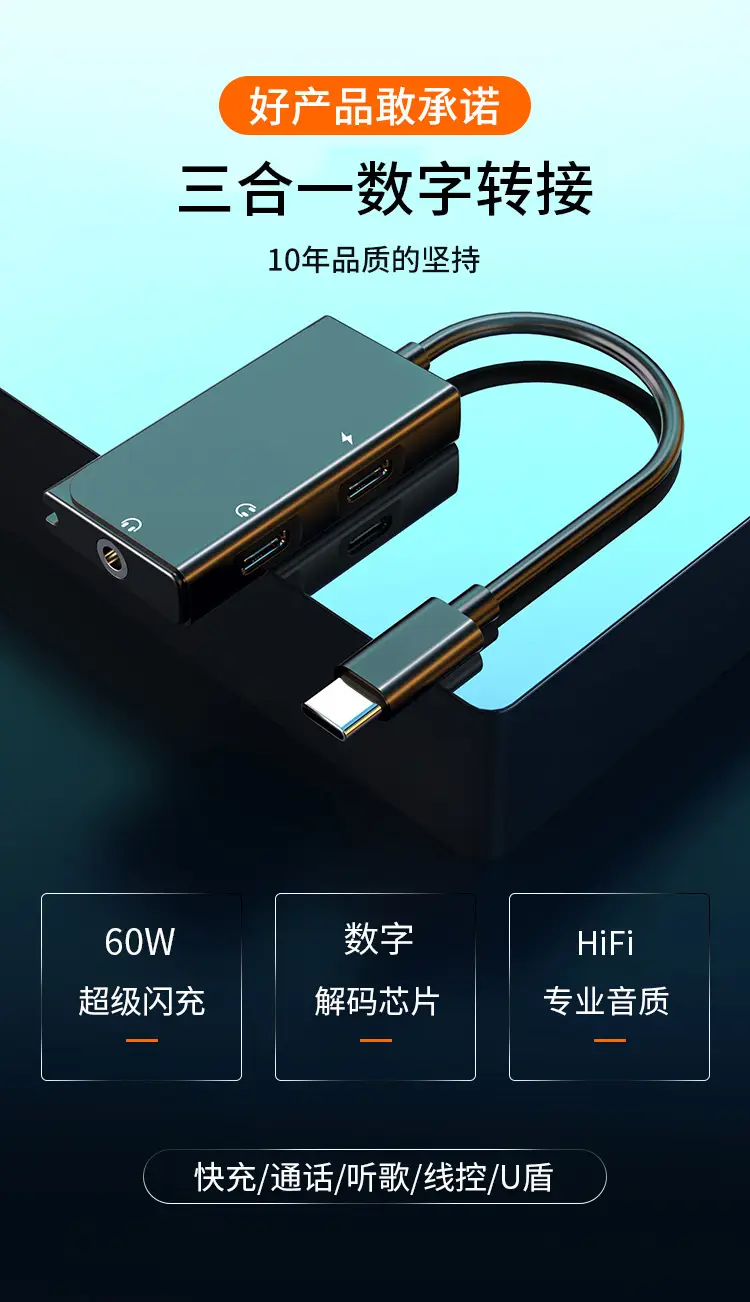Three-In-One Audio Adapter for Headphones & Live Broadcast — feature 10