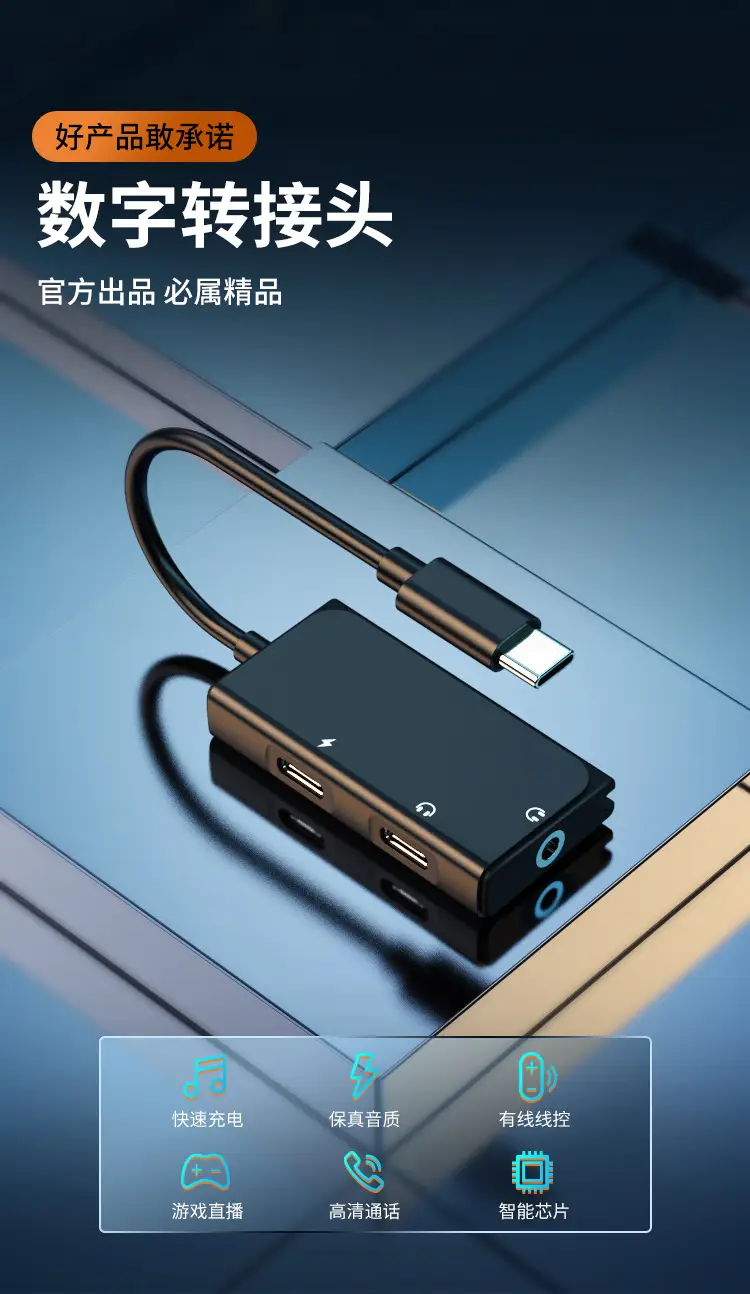 Three-In-One Audio Adapter for Headphones & Live Broadcast — feature 11