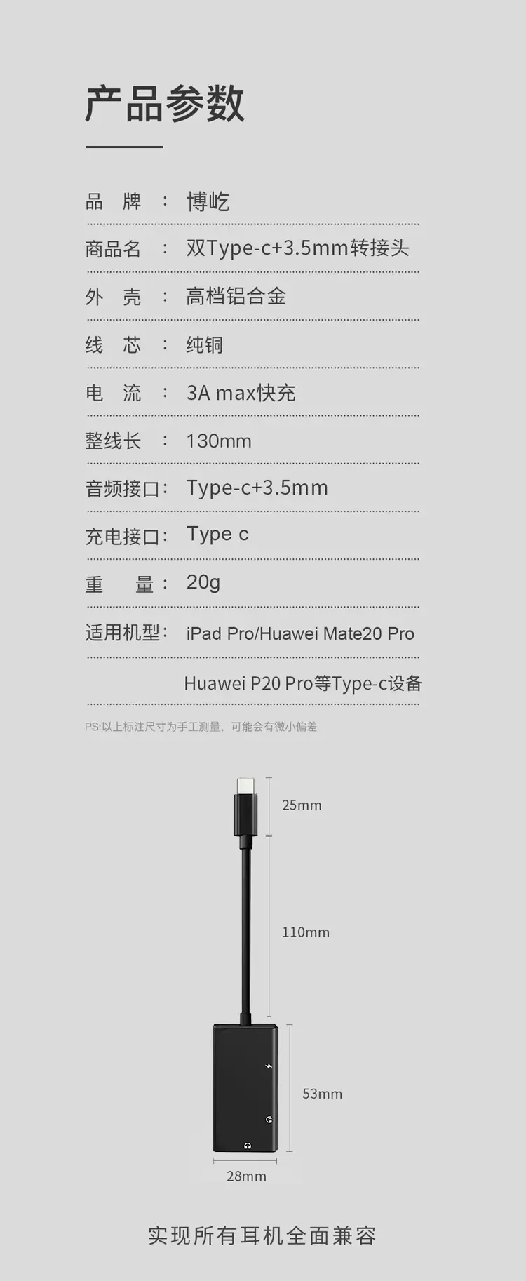 Three-In-One Audio Adapter for Headphones & Live Broadcast — feature 20