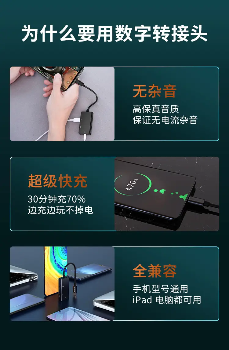 Three-In-One Audio Adapter for Headphones & Live Broadcast — feature 8