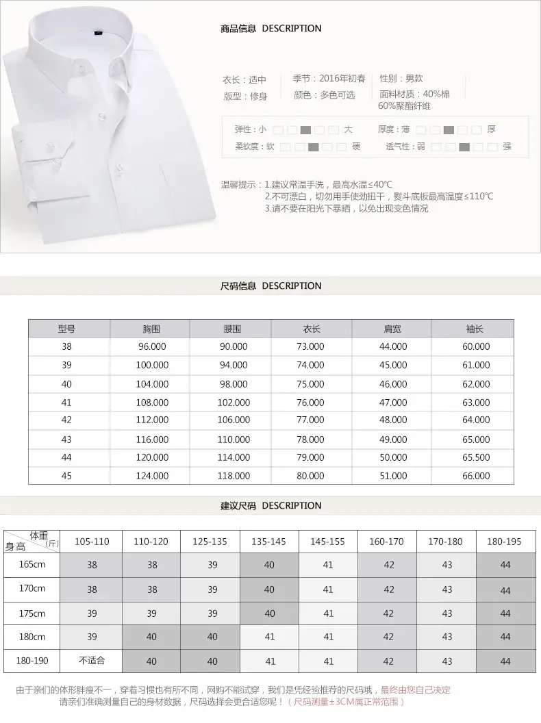 Long Sleeve Men's White Striped Business Shirt — feature 10