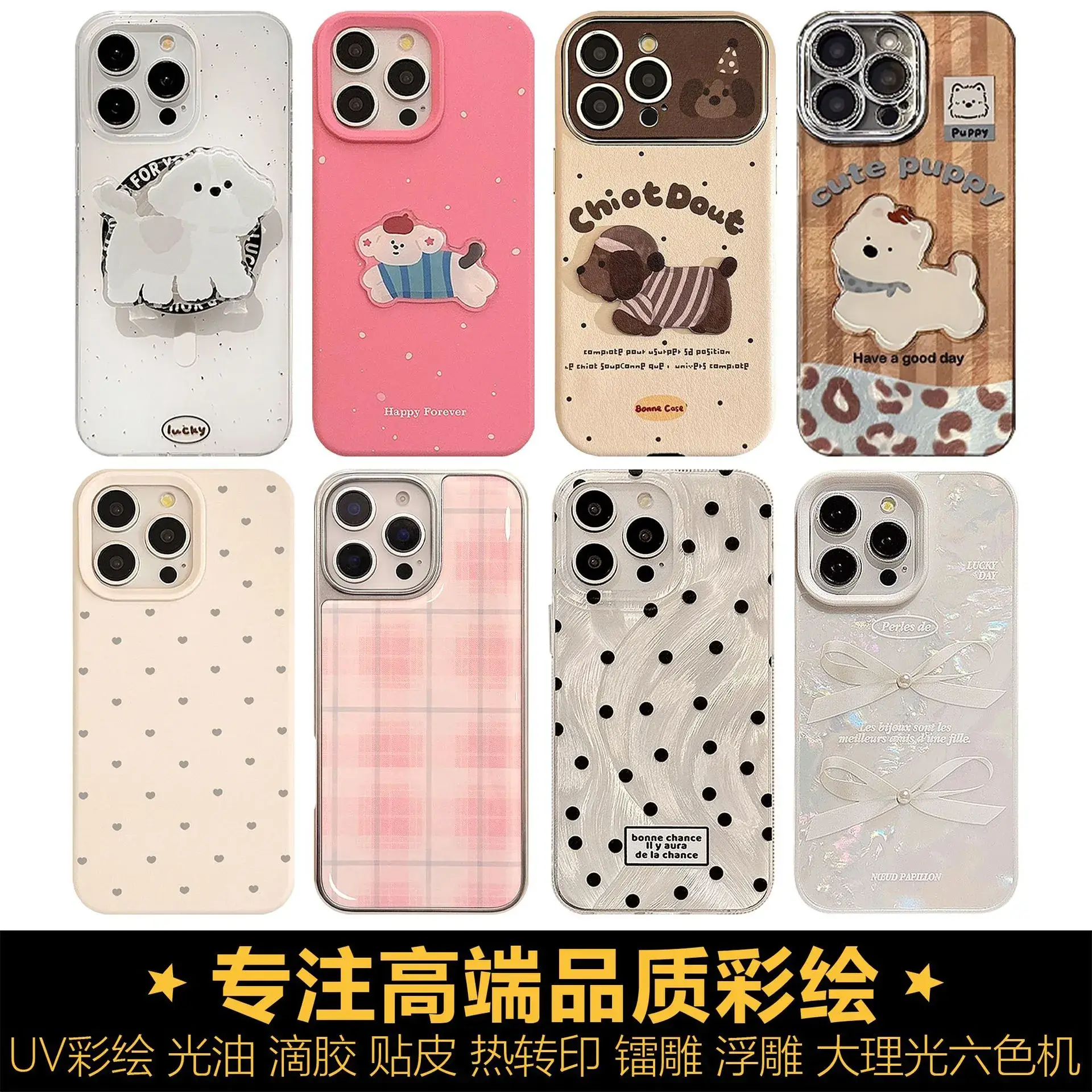 Apple iPhone Cases with Cute Designs & TPU Printing - Image 2