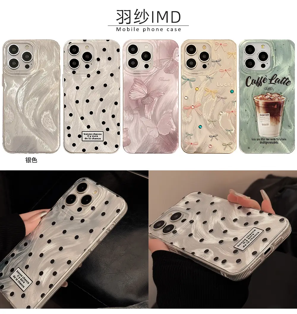 羽纱IMD