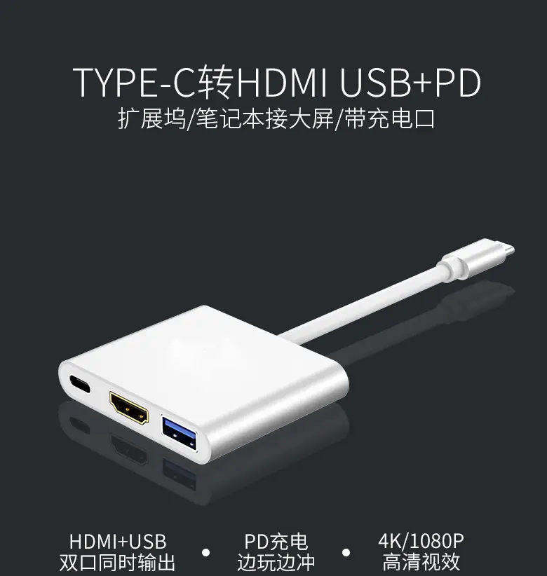 Three-in-One TypeC to HDMI TV Projector Dock Station — feature 10