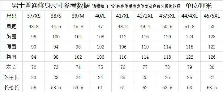 衬衣尺寸表.jpg