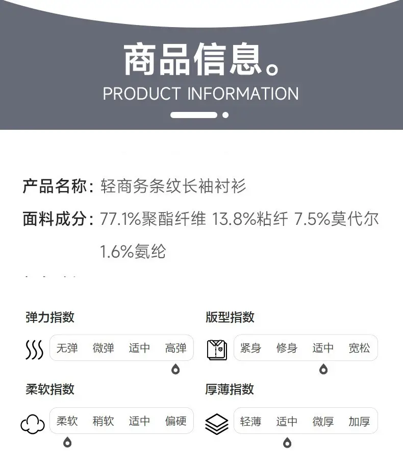 竹纤维莫代尔信息.jpg