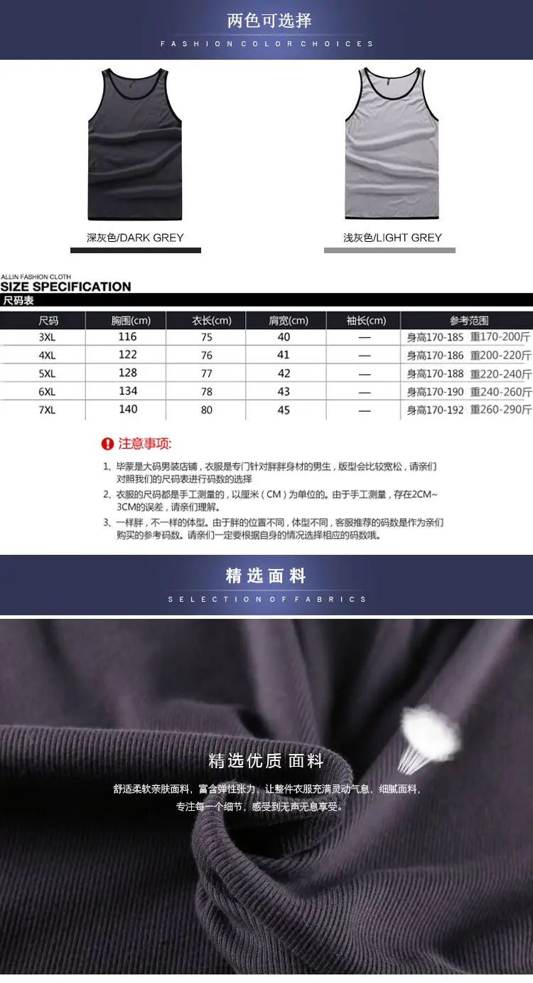 Bi Meng Men's Solid Sleeveless Vest Large Plus Size — feature 2