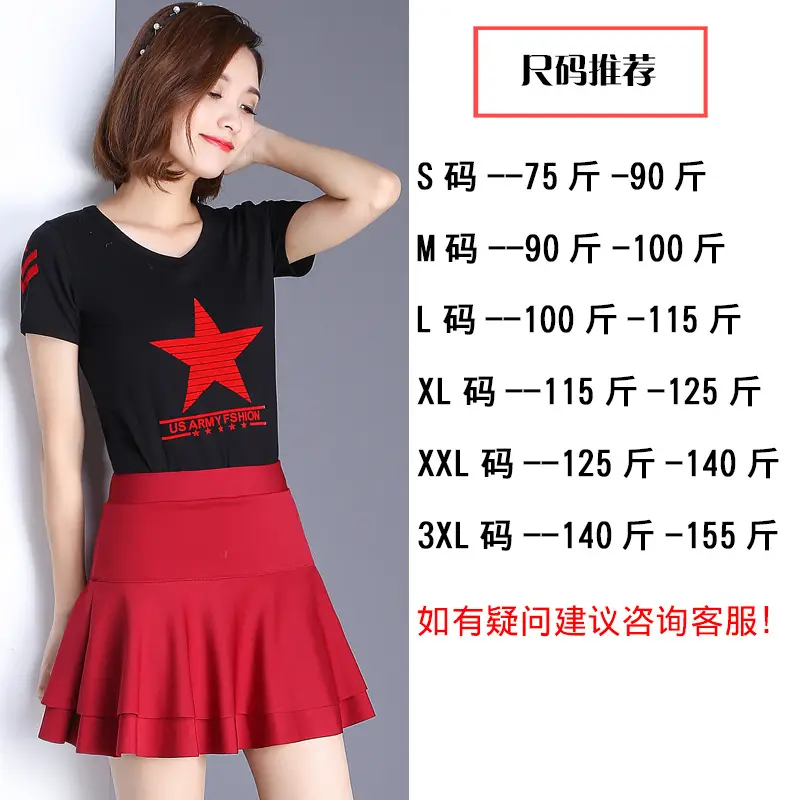 Red Square Dance Skirt Double Layer High Waist