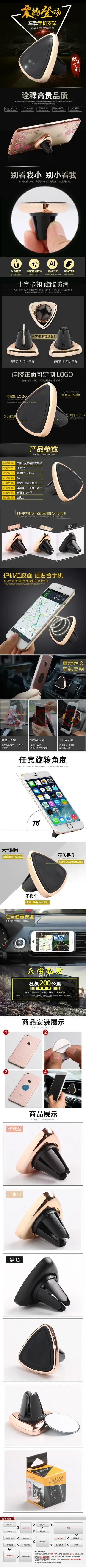 三角形支架