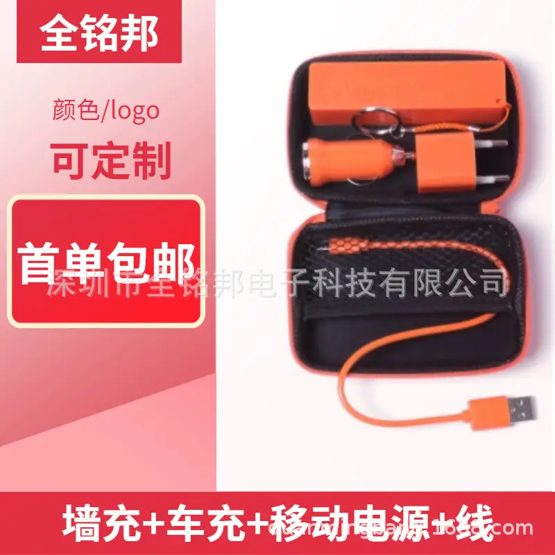Universal Car Charging Head Set with 3 Cables & Key Pads - Image 3