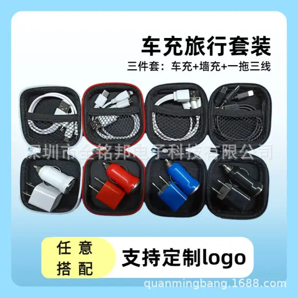 Universal Car Charging Head Set with 3 Cables & Key Pads — feature 13