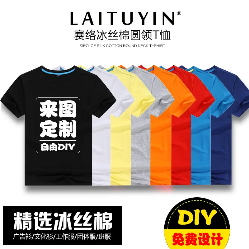 Laituyin 2-Tone Graphic T-Shirt White Crew Neck - Image 9