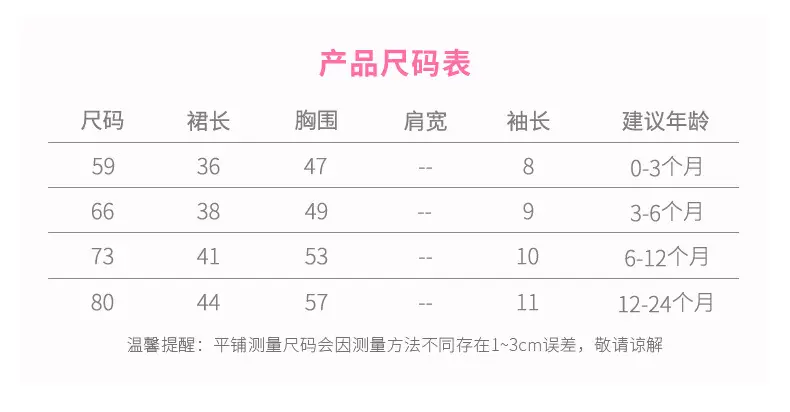 哈衣裙-短
