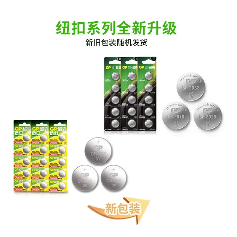 GPSuper CR2032 button battery 3VCR2025/CR2016 3V lithium battery motherboard car key remote control