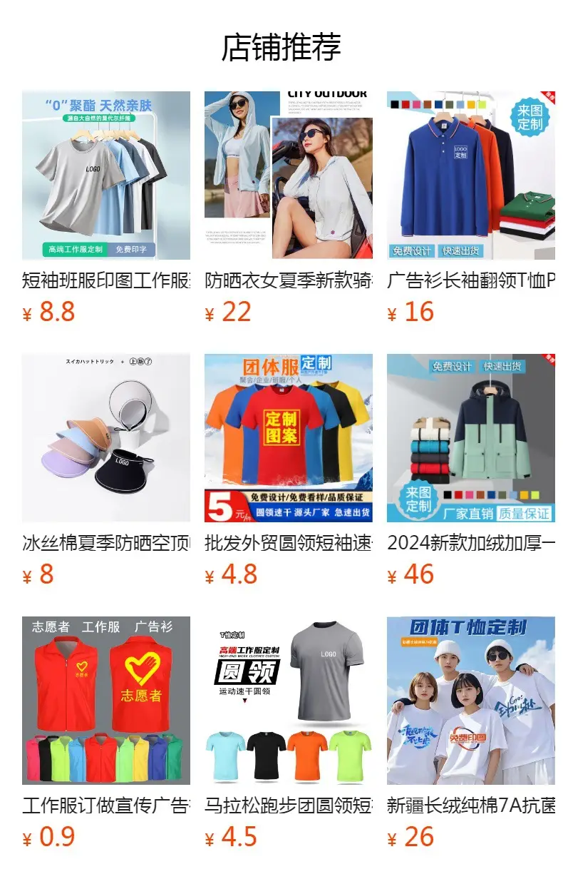 Red Cotton T-Shirt for Kids Summer Wear — feature 22