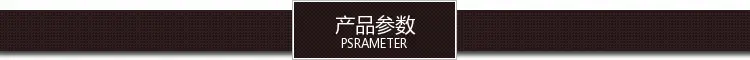 产品参数