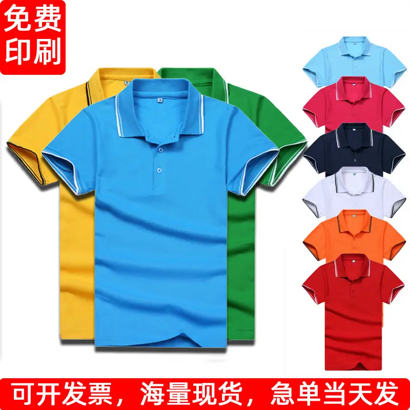 Men White Polo Shirt with Black Trim & Logo - Image 10